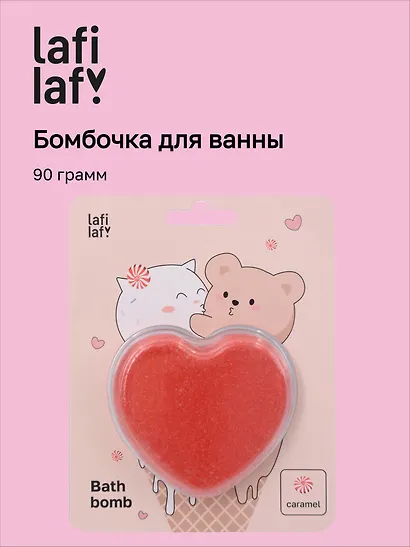 Бомбочка-сердечко для ванны «Котик и Мишка», карамель, 90 г, Lafilaf - фото 1