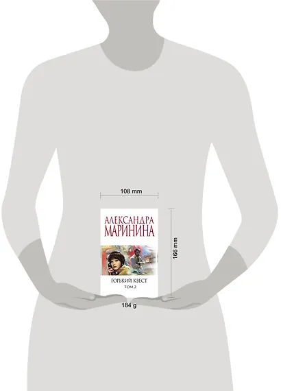 Горький квест. Том 2 - фото 4