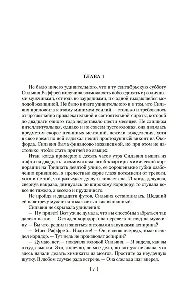 Рука в перчатке - фото 8