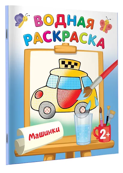 Машинки - фото 3