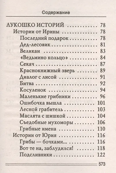 Ваш домашний урожайник. Грибная энциклопедия - фото 4