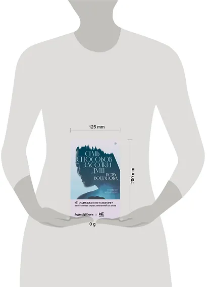 Семь способов засолки душ - фото 11