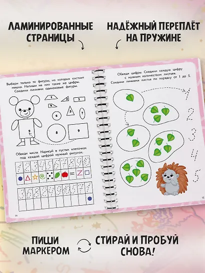 Цифры и счёт - фото 5