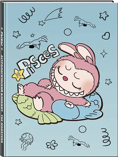 The Monsters. Астрологический блокнот Рыбы (Лабубу) - фото 2