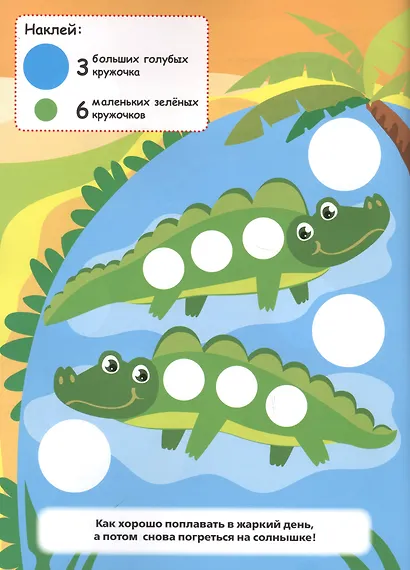 Подбери по Размеру (100 многоразовых кружочков) - фото 3