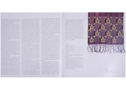 Платки и шали в России XVIII-XXI веков - фото 4