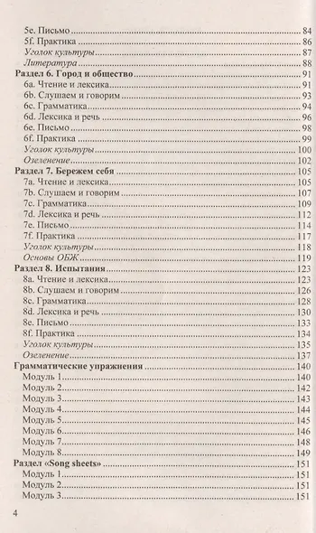 Домашняя работа по английскому языку 9 кл. (к уч. и р/т Ваулиной и др.) (мРешебник) Рязанцева (ФГОС) - фото 3