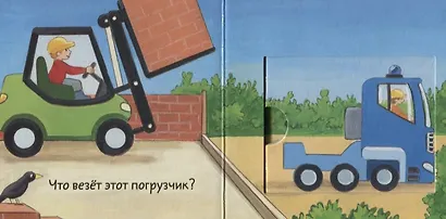 Кто шумит на стройке? - фото 2