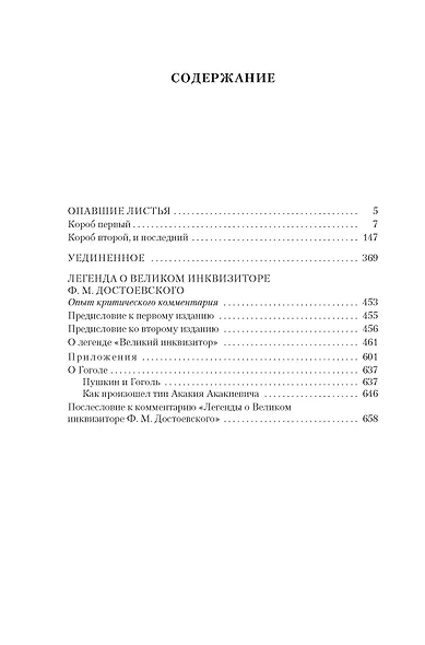 Опавшие листья - фото 4