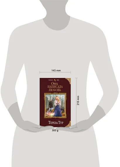 Она написала любовь - фото 4