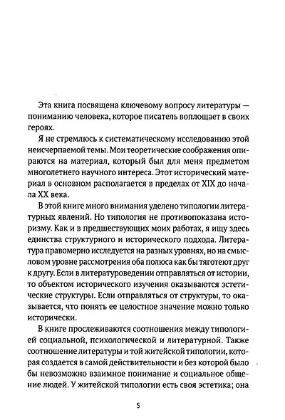 Комплект "Книги Лидии Гинзбург" (комплект из 2 книг) - фото 8