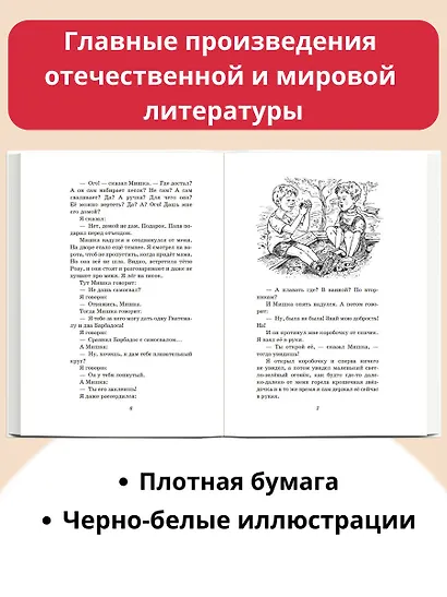 Профессор кислых щей. Рассказы (ил. А. Босина) - фото 5