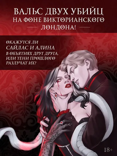 Отравительница - фото 6