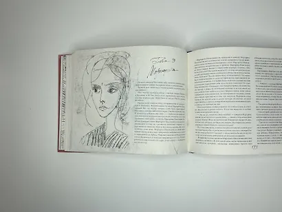 Мастер и Маргарита с иллюстрациями Нади Рушевой - фото 7