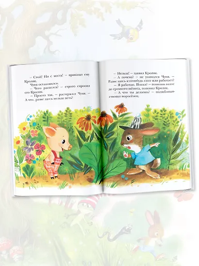 Песенка Мышонка. Сказки - фото 6