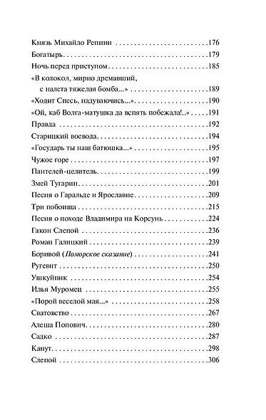 Средь шумного бала... - фото 8