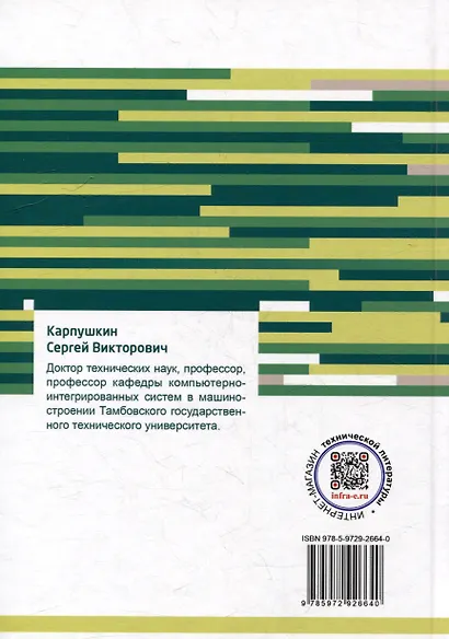 Основы теории принятия решений: учебное пособие - фото 2