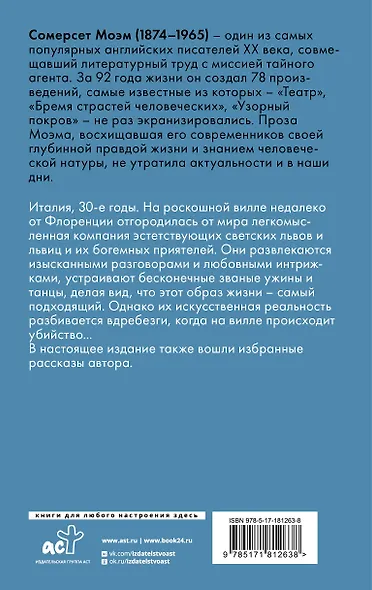 На вилле - фото 2