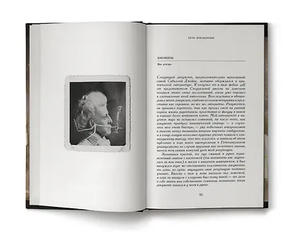 Путь избавления. Школа странных детей - фото 7