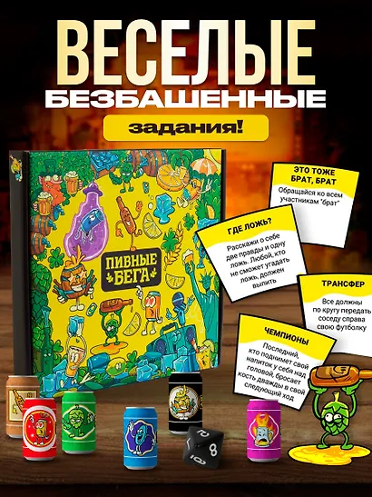 Пивные бега - фото 5