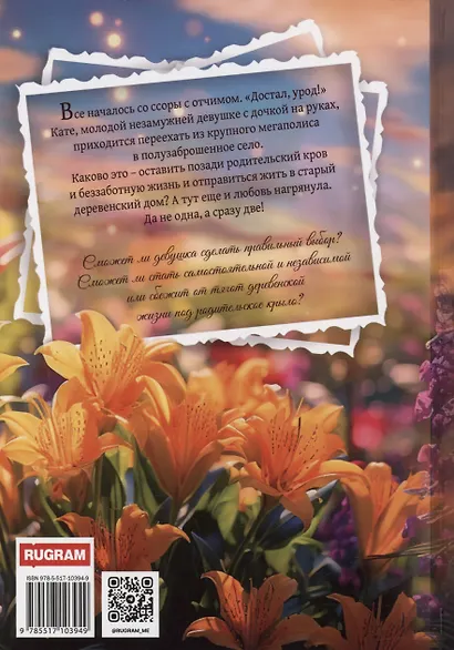 Деревенская сюита - фото 2