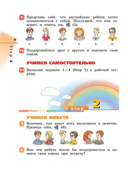 Rainbow English. Английский язык. 2 класс. Учебник. В 2-х частях. Часть 1 - фото 6