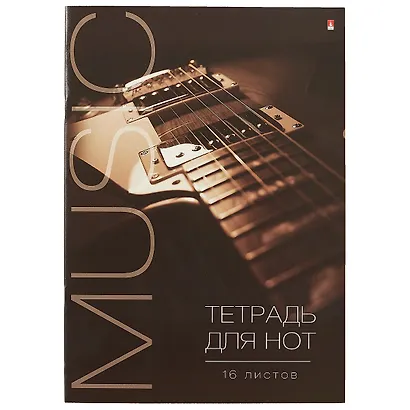 Тетрадь для нот Альт, "Композиторы", А4, 16 листов, в ассортименте - фото 1