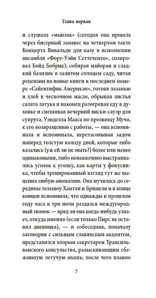 Выкрикивается лот 49 - фото 10