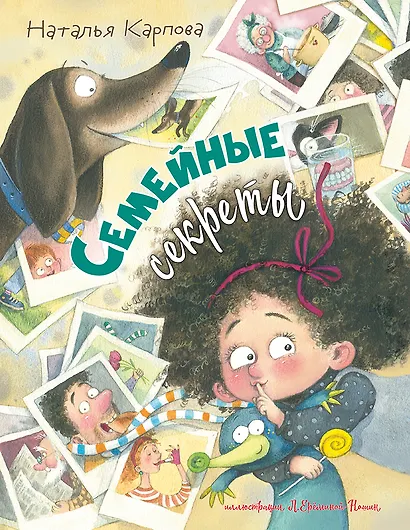 Семейные секреты - фото 6