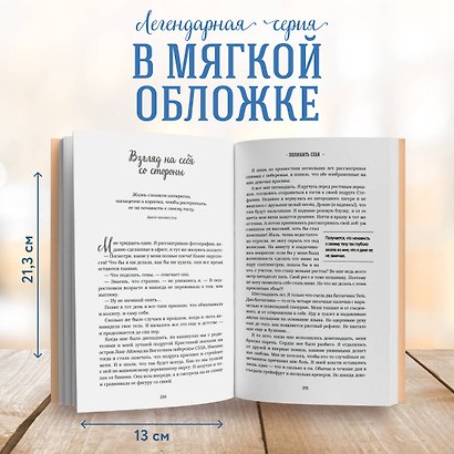 Куриный бульон для души. Создай себя заново. 101 вдохновляющая история о фитнесе, правильном питании и работе над собой (11-е издание) - фото 5