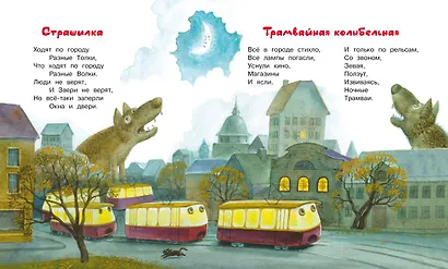 Вежливый слон - фото 4