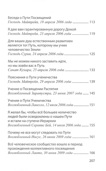 Розовый Путь - фото 4