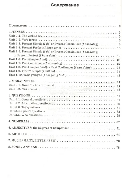 English Grammar Practice. Тренажер. Грамматика английского языка. 5 класс - фото 2