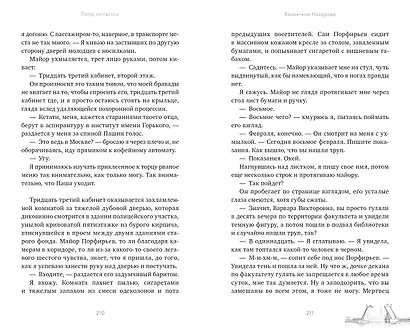 Перед рассветом - фото 6