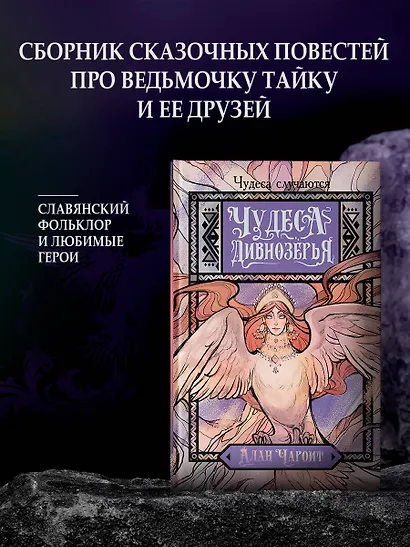 Чудеса Дивнозёрья - фото 3