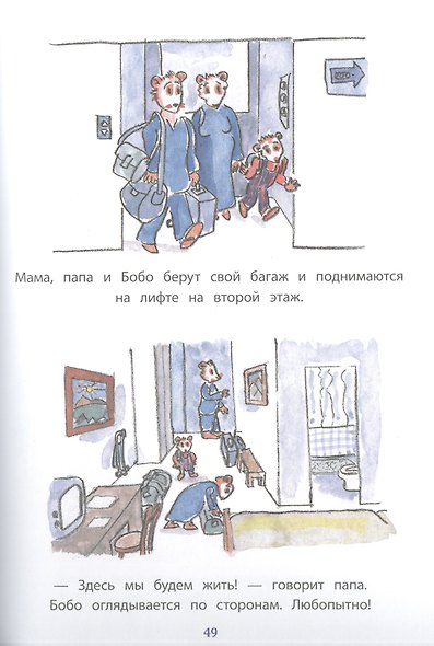И снова Бобо - фото 6