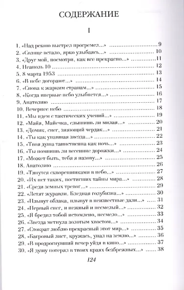 Лирика - фото 2