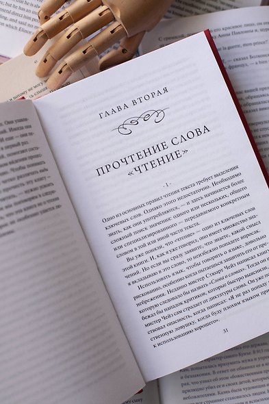 Как читать книги. Руководство по чтению великих произведений Вечные истории. Non-Fiction - фото 12