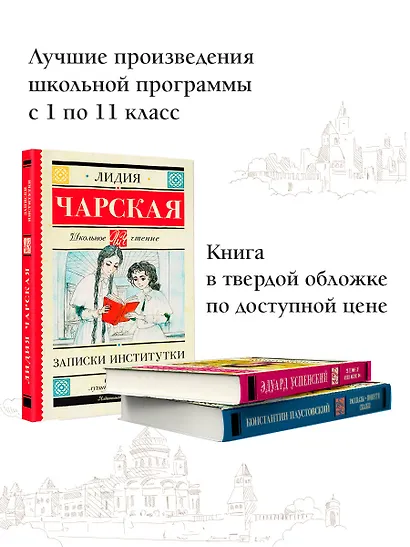 Записки институтки - фото 5