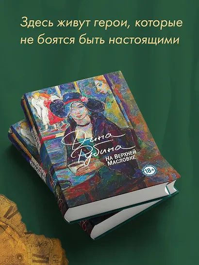 На Верхней Масловке - фото 6