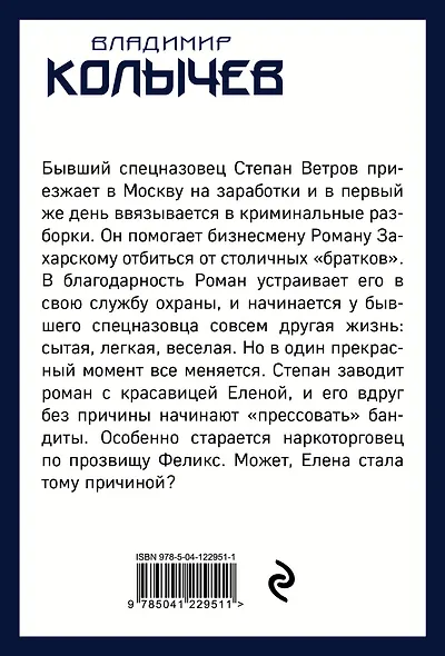 Где правда, брат? - фото 2