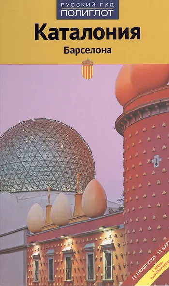 Каталония  и Барселона - фото 6