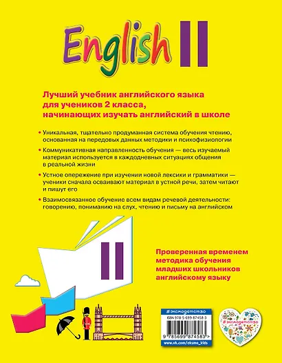 Английский язык. 2 класс. Учебник + CD - фото 2