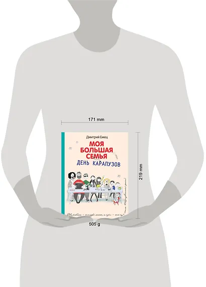 День карапузов: повесть - фото 4