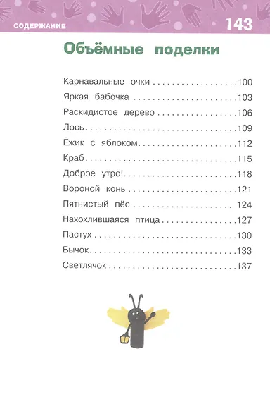 Разноцветные ладошки - фото 4