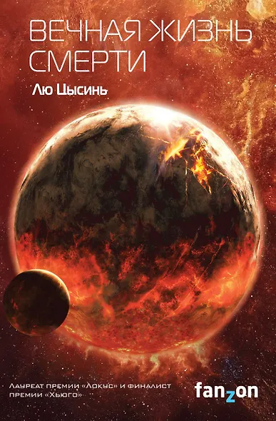 Комплект "Воспоминания о прошлом Земли: трилогия+шоппер "Лучше бы я сейчас читал, а не вот это вот всё..."" (комплект из 4 предметов) - фото 4