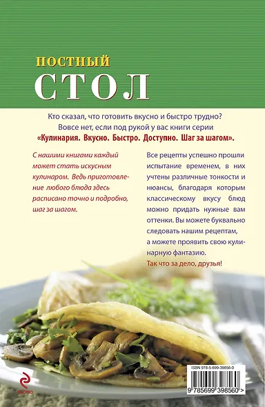 Постный стол. - фото 2