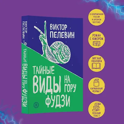 Тайные виды на гору Фудзи - фото 4