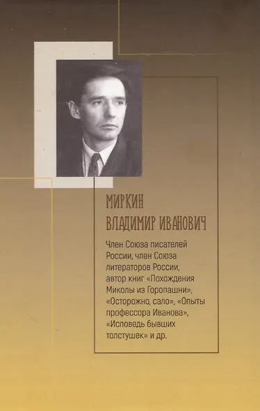 Песочный человек - фото 2