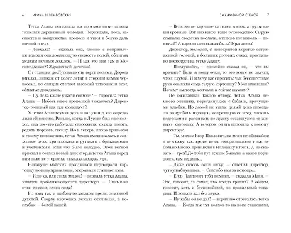 Молодая жена - фото 8